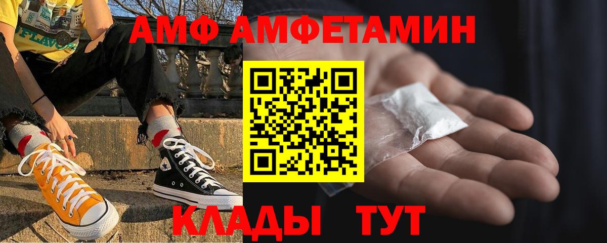Ахтубинск  АМФ Premium  Амфетамин  Вход с VPN 