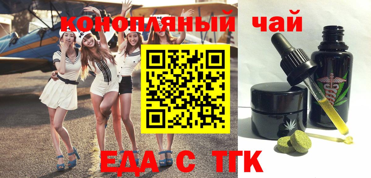 Cannafood конопля  Вход с VPN  Ахтубинск 