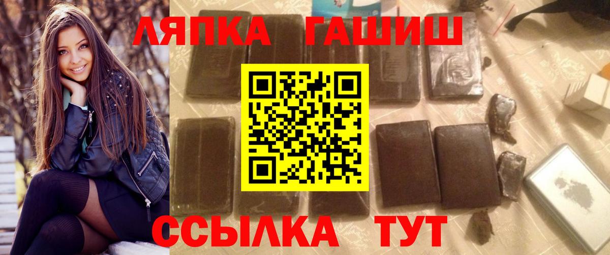 ГАШ ice o lator  Вход с VPN  Гашиш  Ахтубинск  ГАШ Premium 