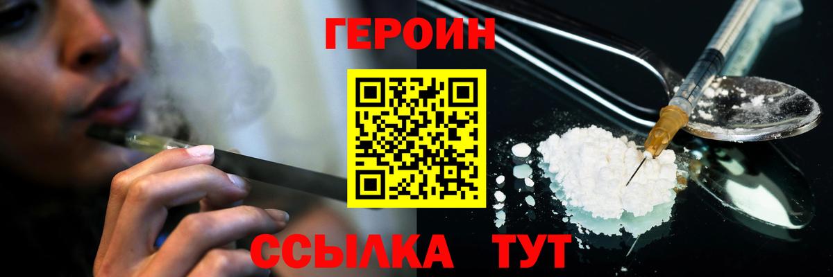 Героин афганец Ахтубинск