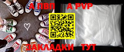 а пвп мука Аша