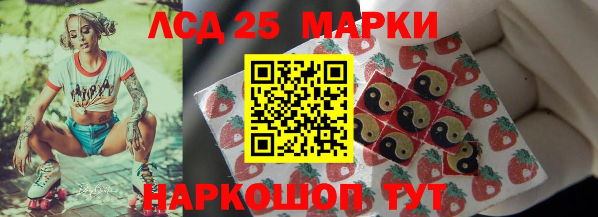 Ахтубинск  ЛСД экстази кислота  Вход с VPN  LSD-25 экстази  LSD-25 экстази ecstasy 