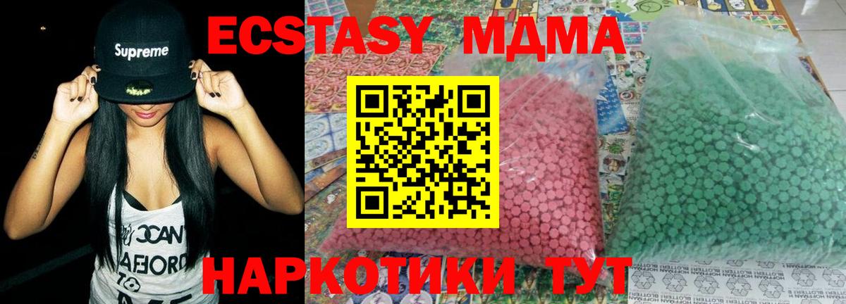 MDMA VHQ  MDMA VHQ  Ахтубинск  MDMA  Вход с VPN 