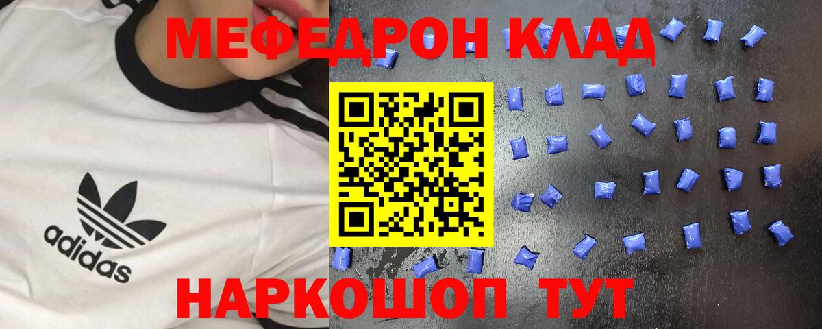 Меф мяу мяу кристаллы Ахтубинск