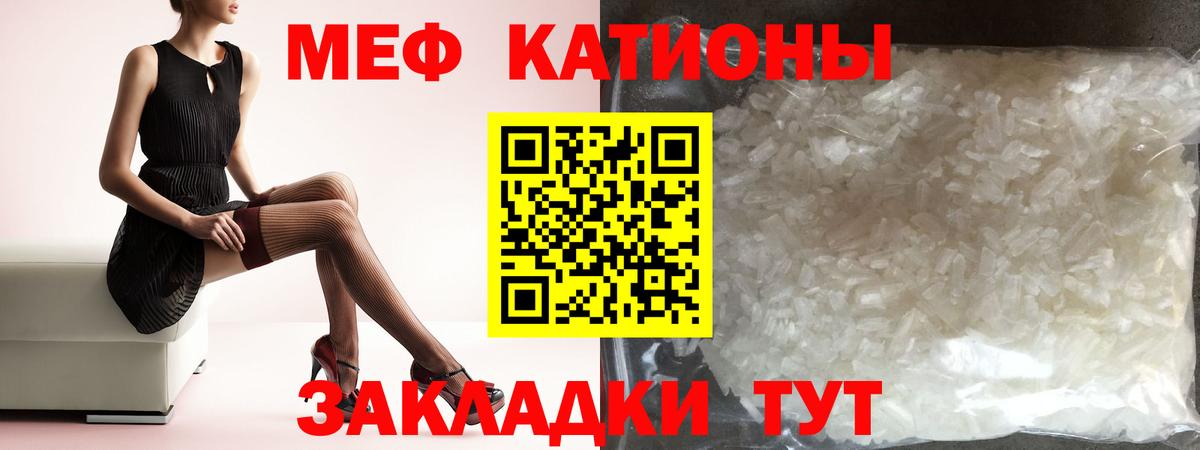 Меф  МЯУ-МЯУ  Ахтубинск  Меф VHQ  МЯУ-МЯУ mephedrone  Вход с VPN 