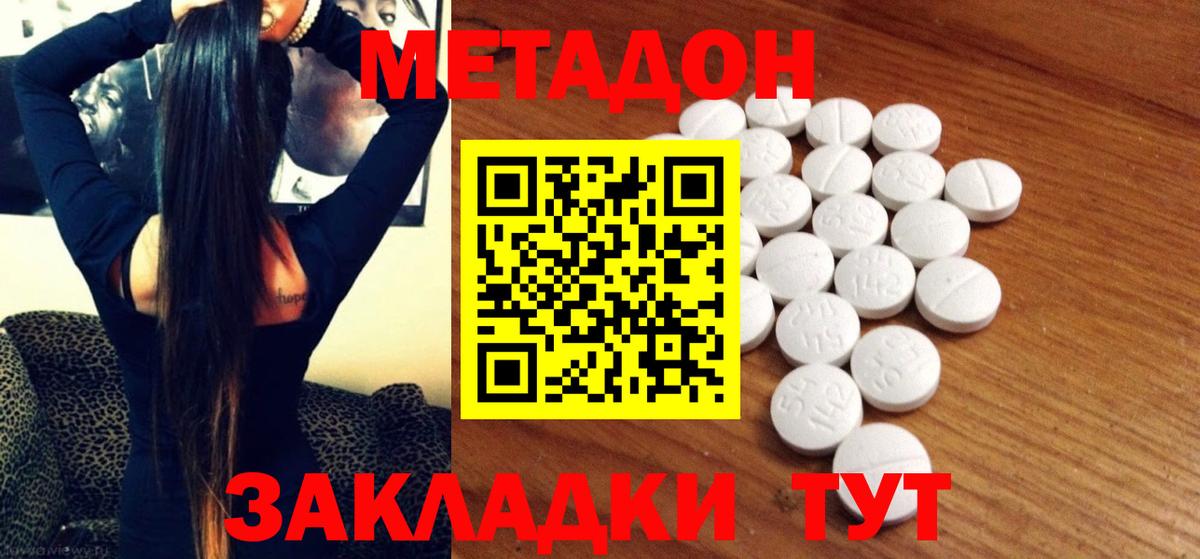 МЕТАДОН VHQ  Вход с VPN  Ахтубинск 