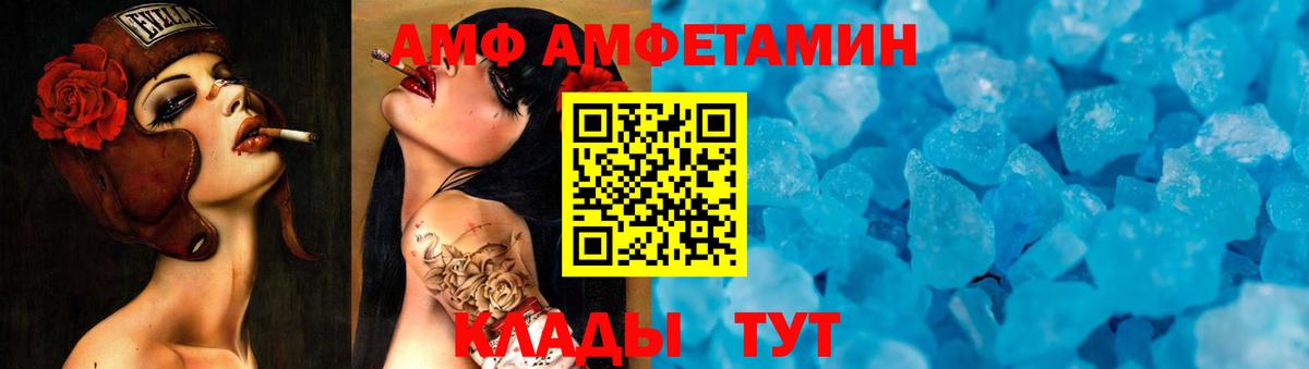 МЕТАМФЕТАМИН Декстрометамфетамин 99.9%  Вход с VPN  Ахтубинск  МЕТАМФЕТАМИН Декстрометамфетамин 99.9% 