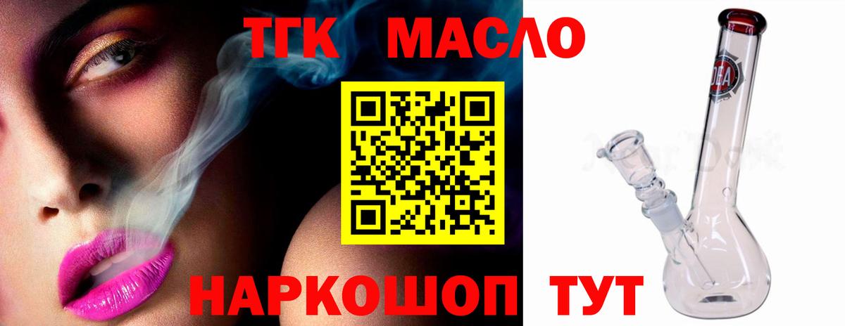 Ахтубинск  Дистиллят ТГК гашишное масло  Вход с VPN  блэк спрут зеркало  ТГК жижа 